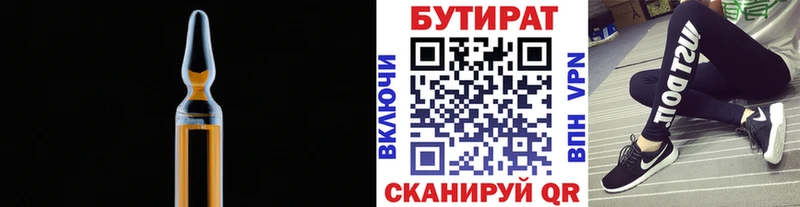 MEGA маркетплейс  сколько стоит  Палласовка  БУТИРАТ 1.4BDO 