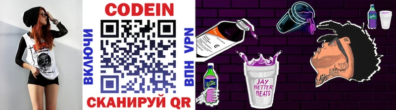 купить   Палласовка  Кодеиновый сироп Lean Purple Drank 