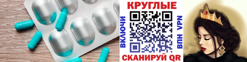 купить закладку  Палласовка  Экстази круглые 