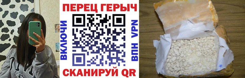 где купить наркоту Палласовка ГЕРОИН белый