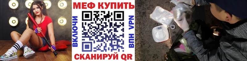 Мефедрон VHQ  Палласовка 