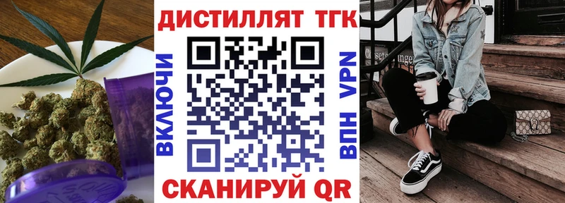 KRAKEN рабочий сайт  Палласовка  маркетплейс как зайти  Дистиллят ТГК Wax 